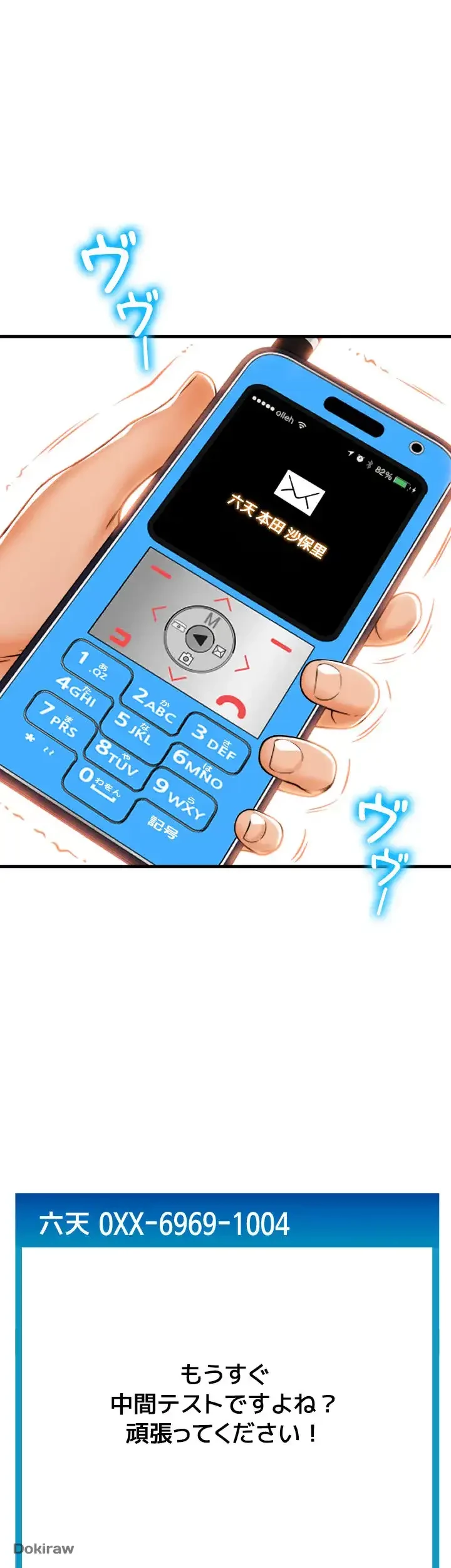 出すまでお支払い完了しません 第17話 - 62