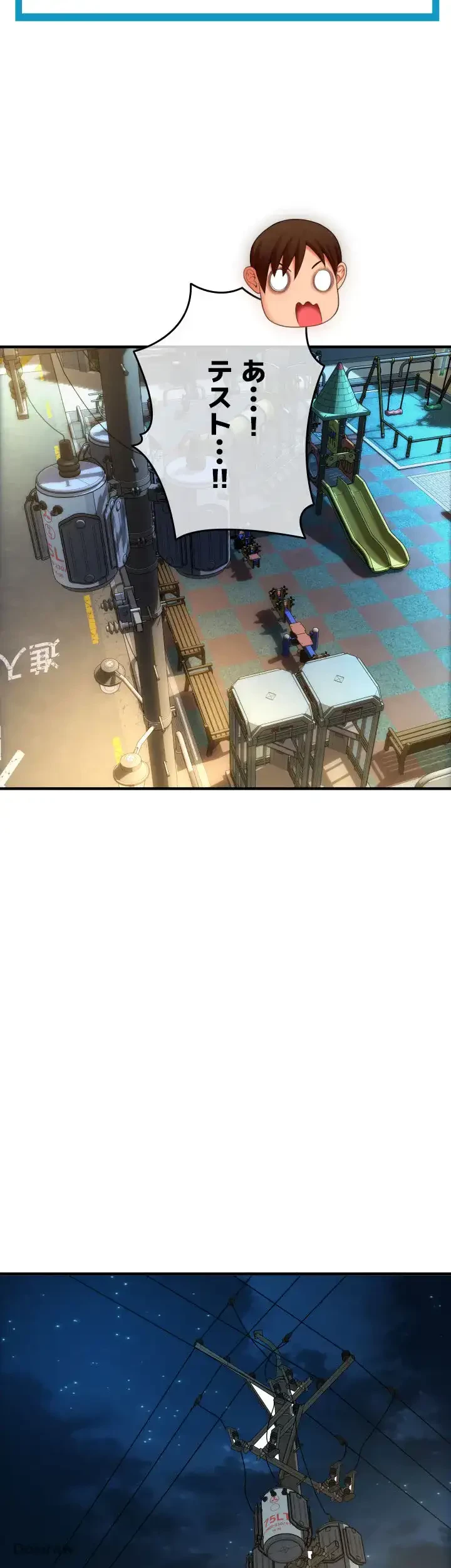 出すまでお支払い完了しません 第17話 - 63