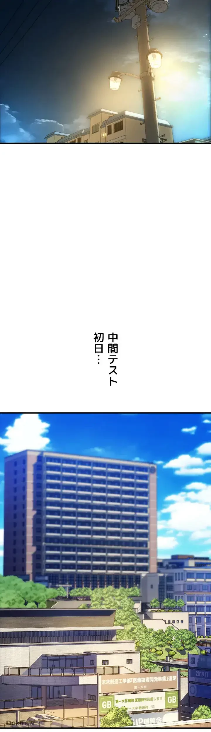 出すまでお支払い完了しません 第17話 - 64