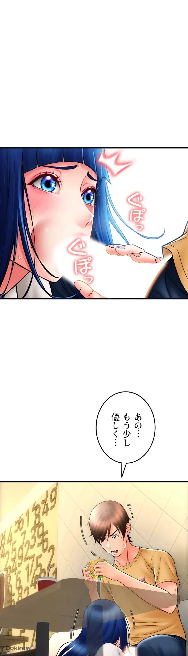 出すまでお支払い完了しません 第17話 - 68