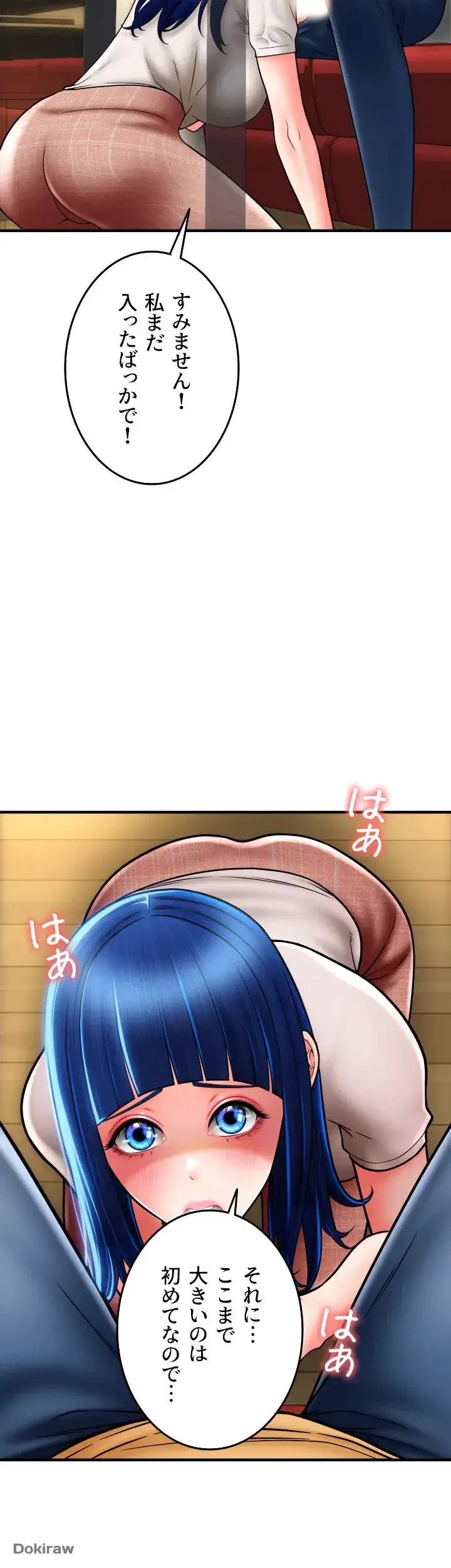 出すまでお支払い完了しません 第17話 - 69