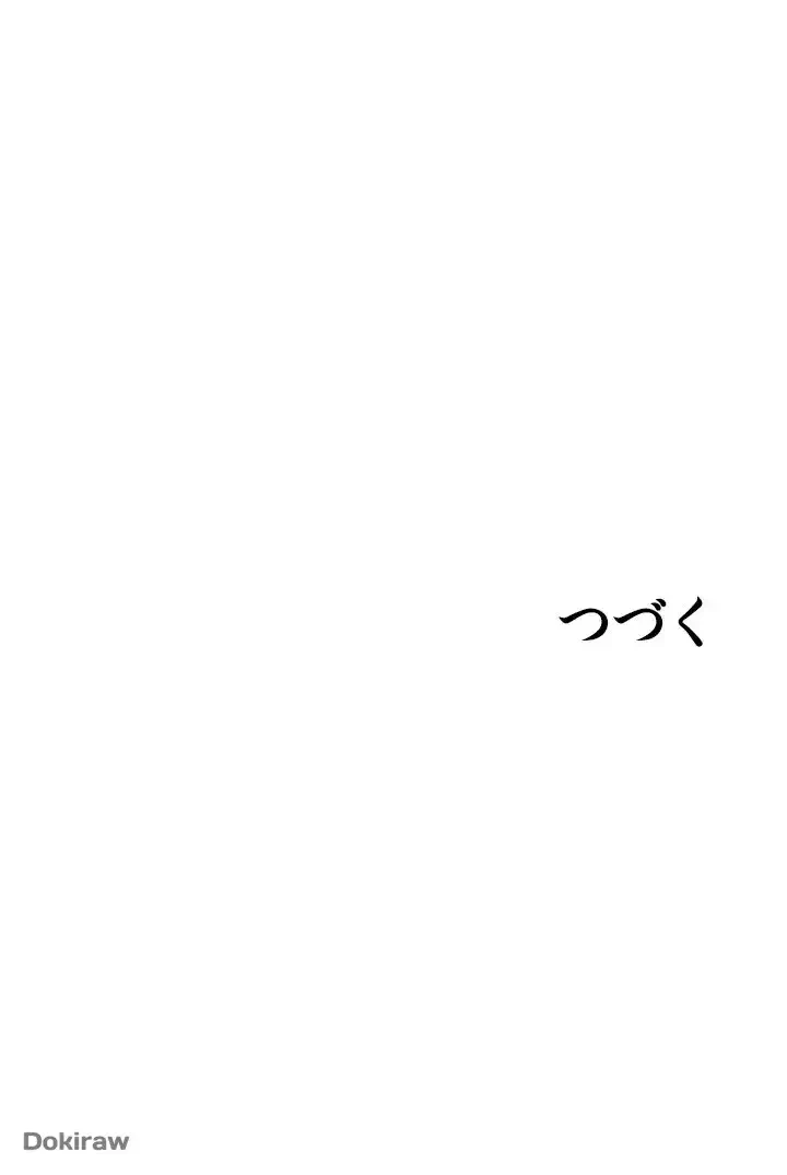 出すまでお支払い完了しません 第17話 - 70