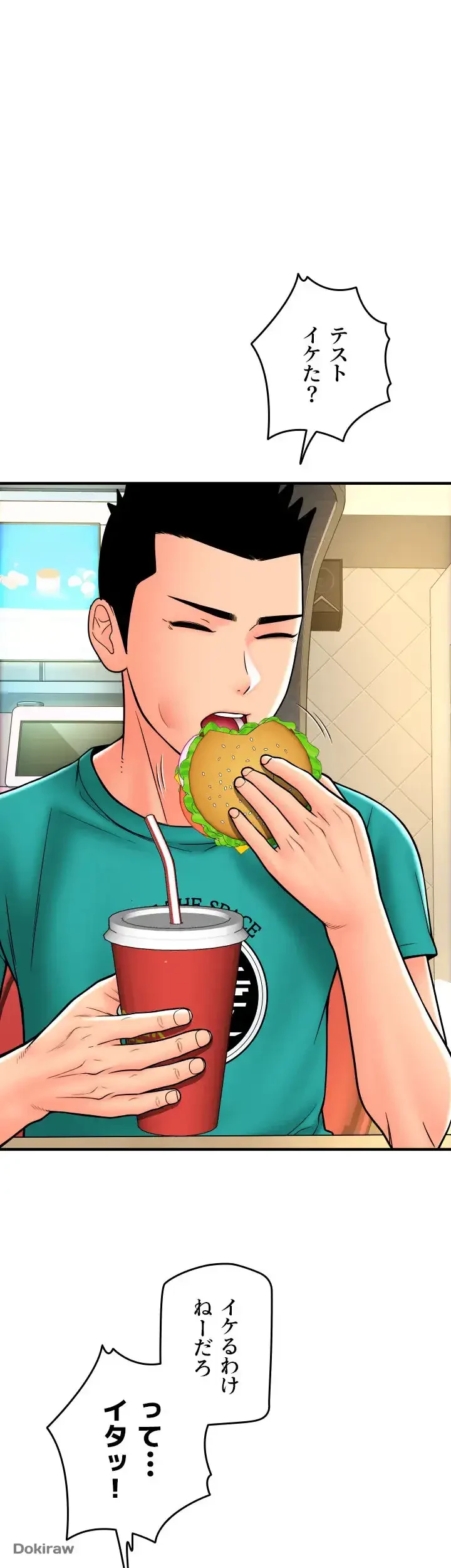 出すまでお支払い完了しません 第18話 - 1