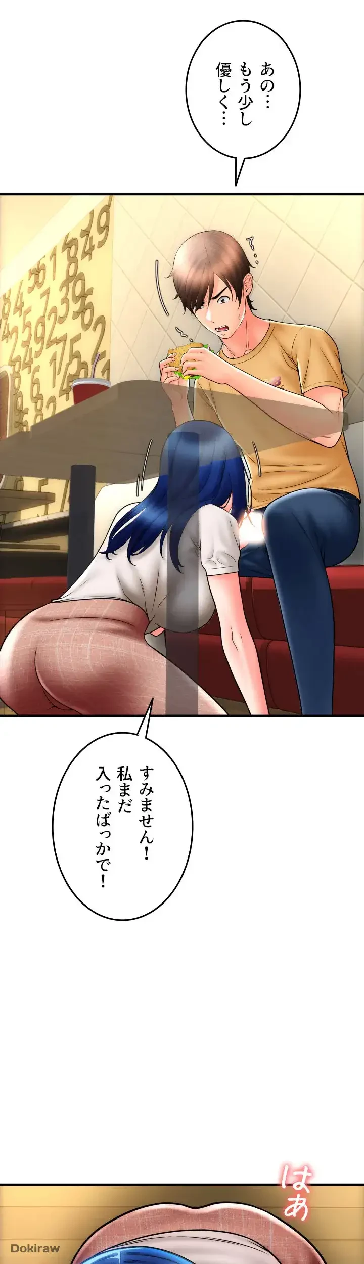 出すまでお支払い完了しません 第18話 - 3