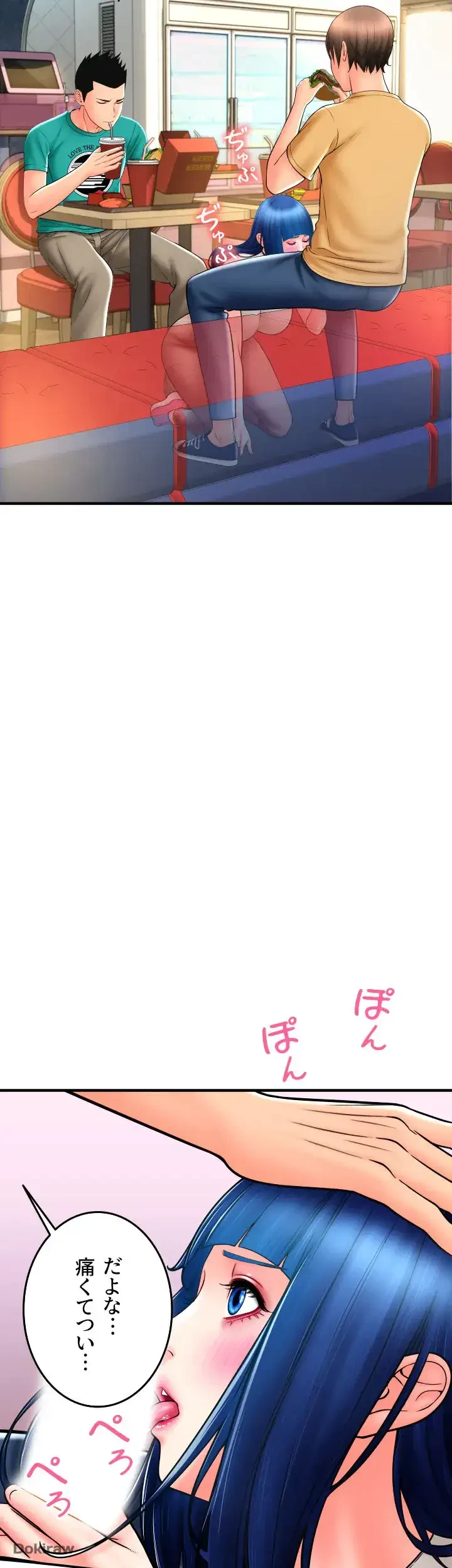 出すまでお支払い完了しません 第18話 - 6