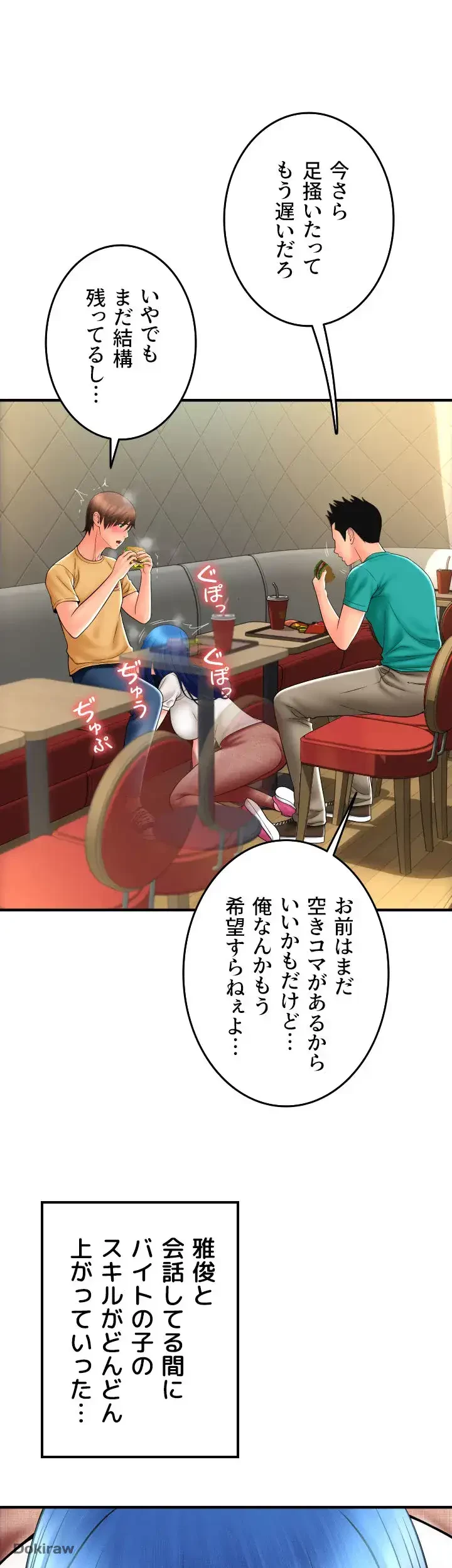 出すまでお支払い完了しません 第18話 - 9