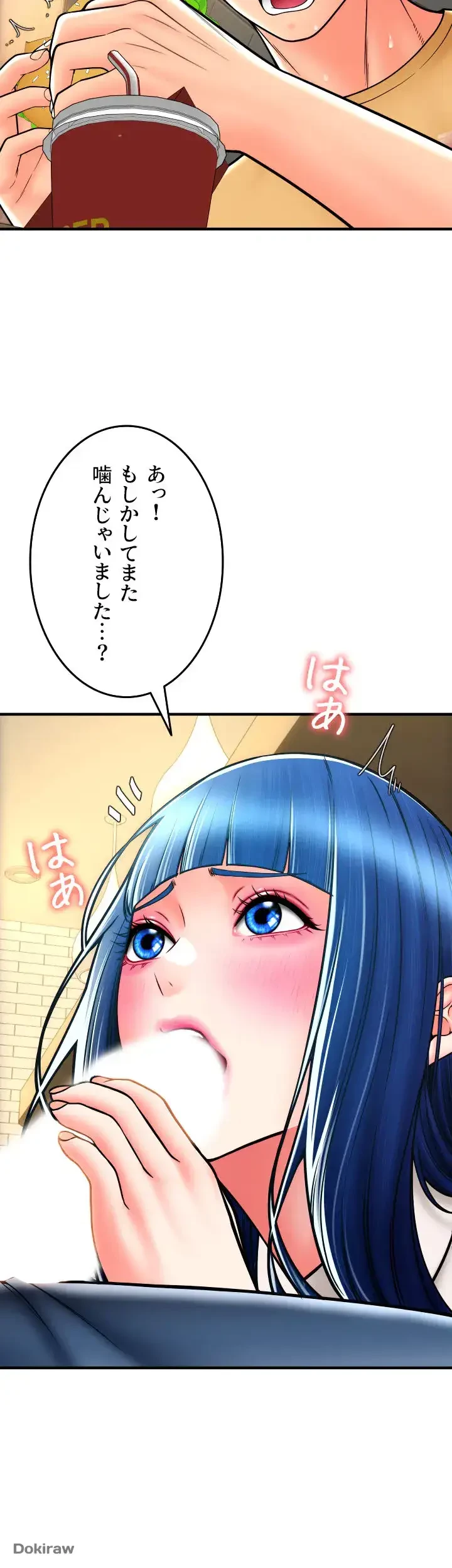 出すまでお支払い完了しません 第18話 - 11