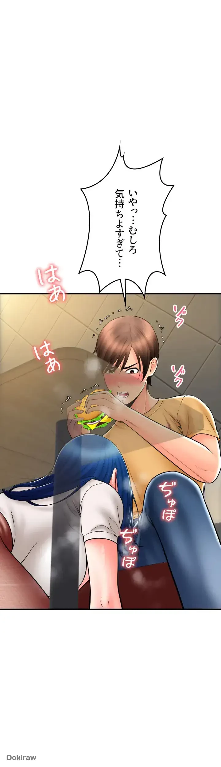 出すまでお支払い完了しません 第18話 - 12