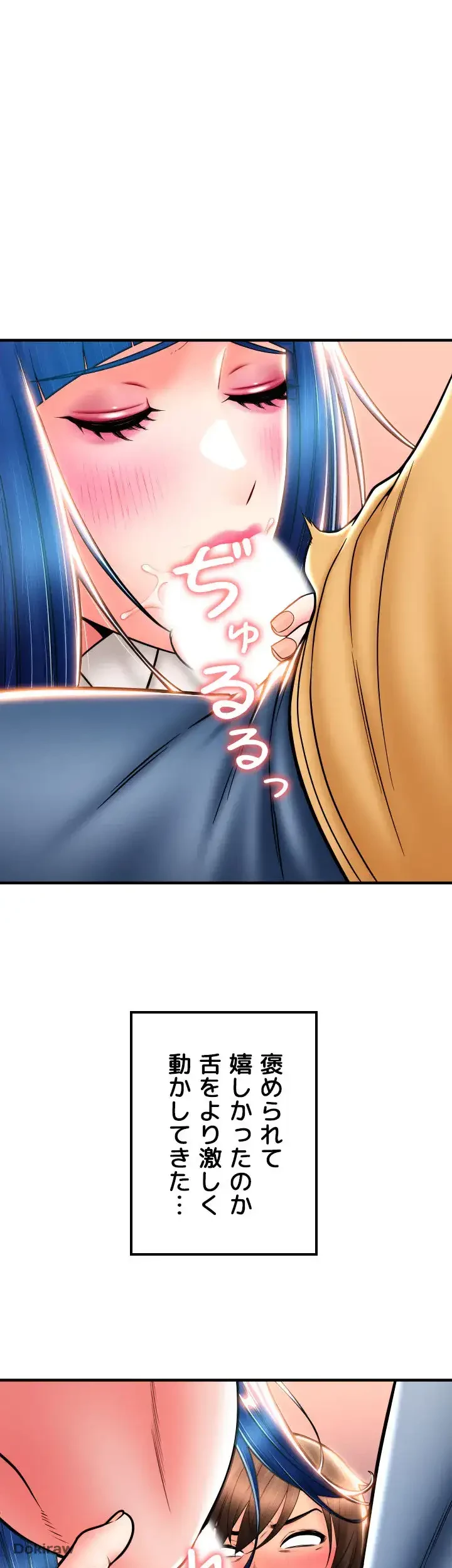 出すまでお支払い完了しません 第18話 - 14