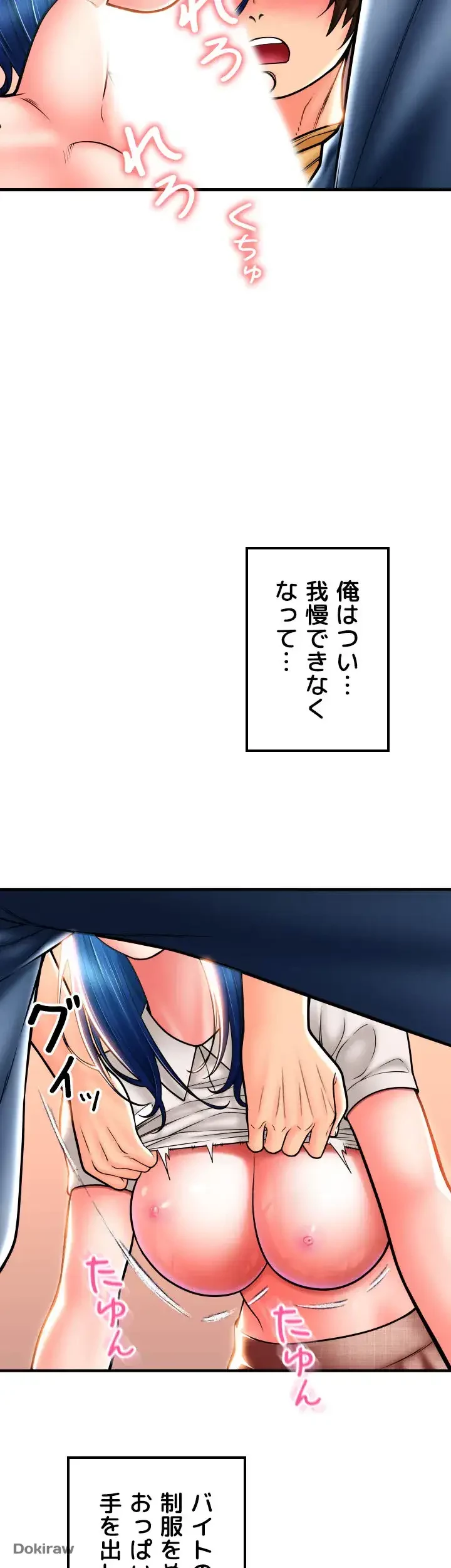 出すまでお支払い完了しません 第18話 - 15