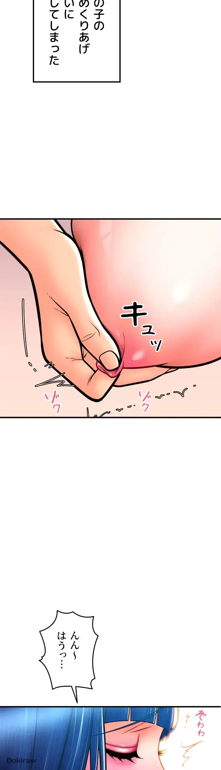 出すまでお支払い完了しません 第18話 - 16