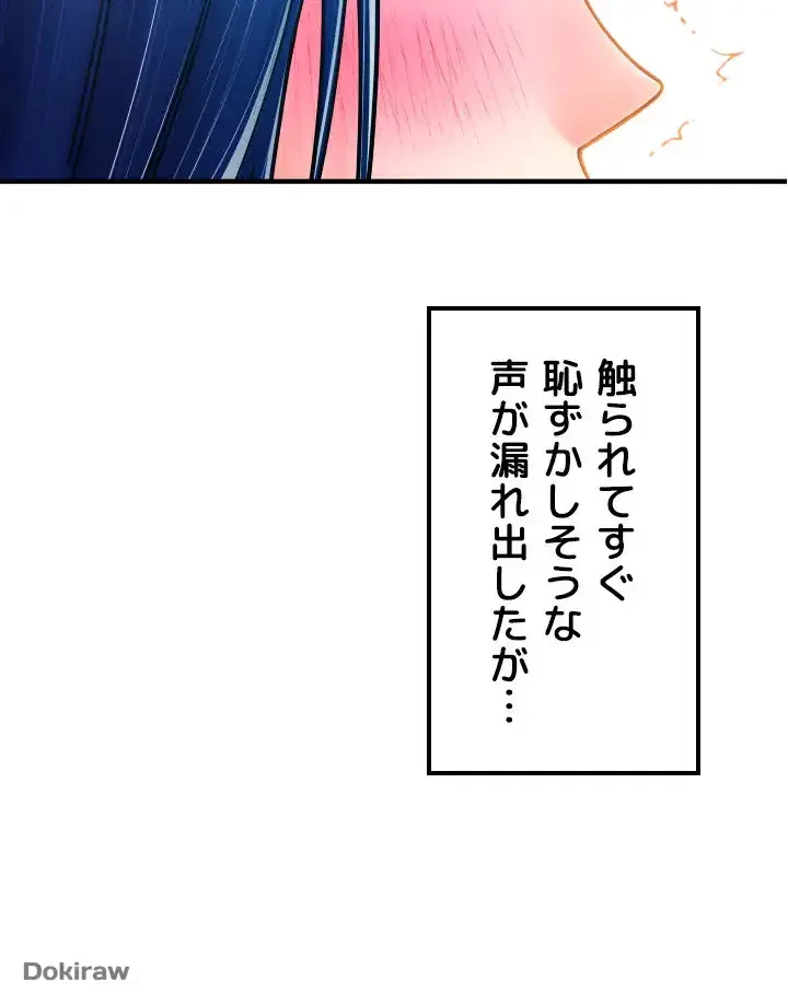 出すまでお支払い完了しません 第18話 - 17