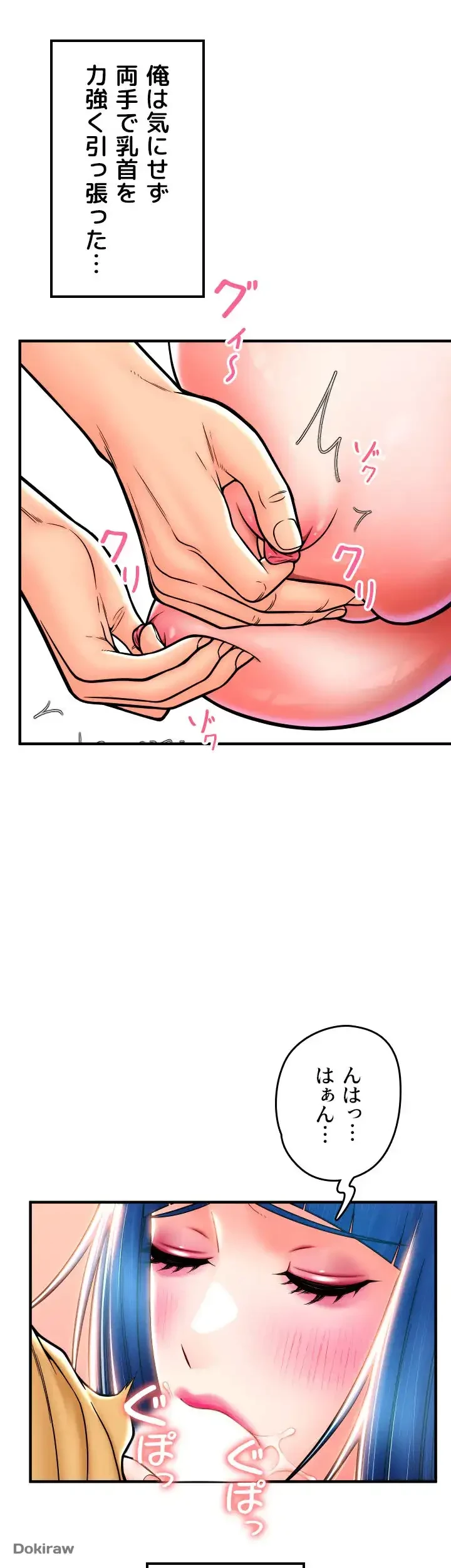 出すまでお支払い完了しません 第18話 - 18