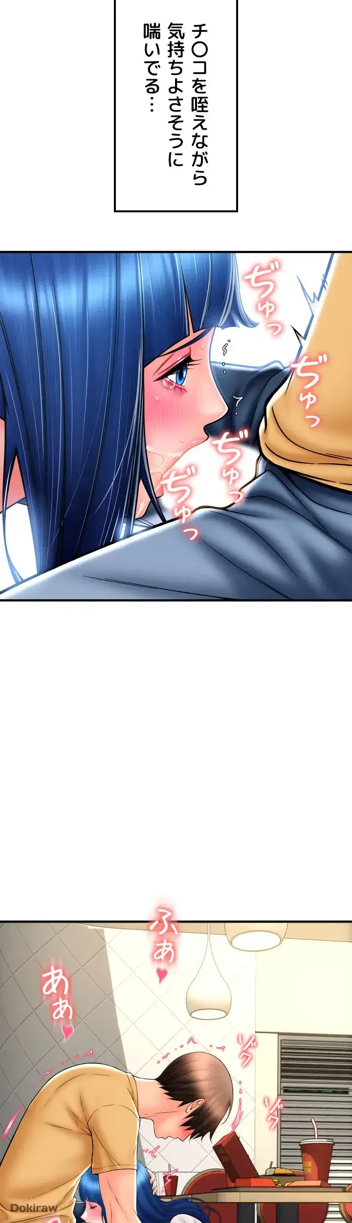 出すまでお支払い完了しません 第18話 - 19