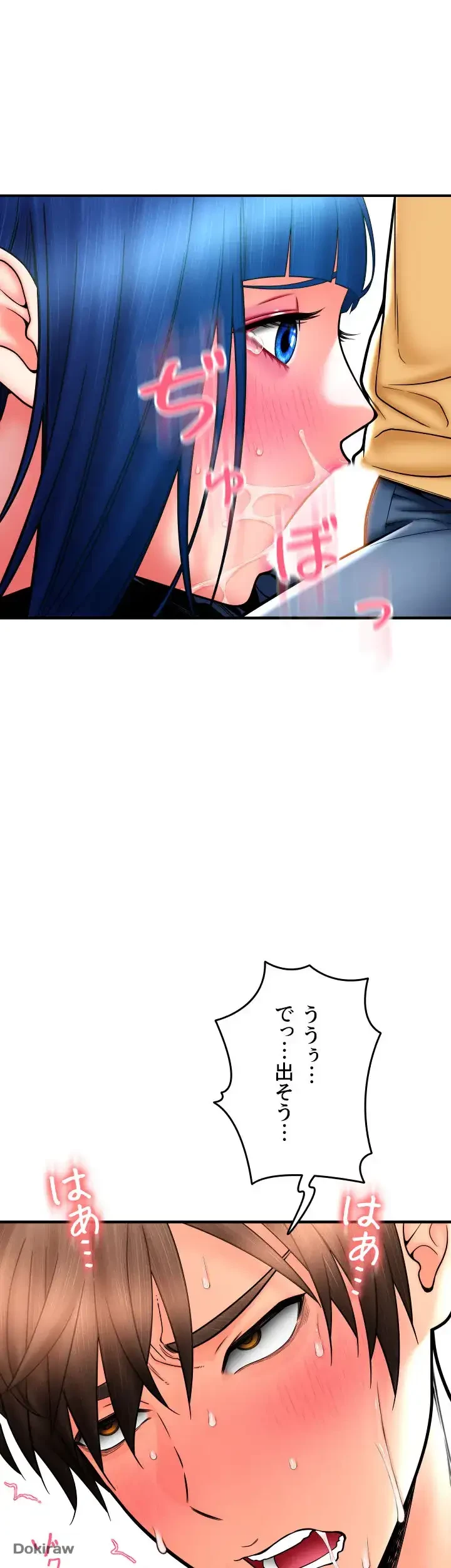 出すまでお支払い完了しません 第18話 - 22