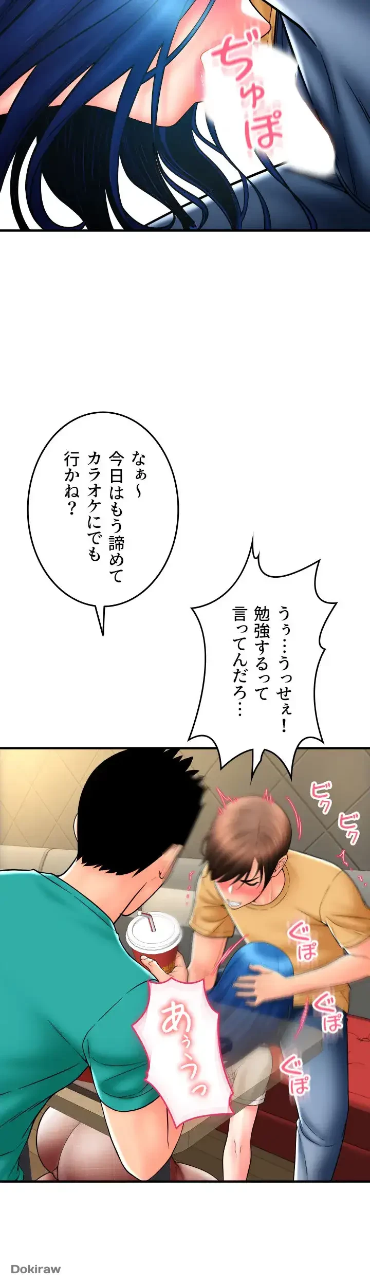 出すまでお支払い完了しません 第18話 - 24