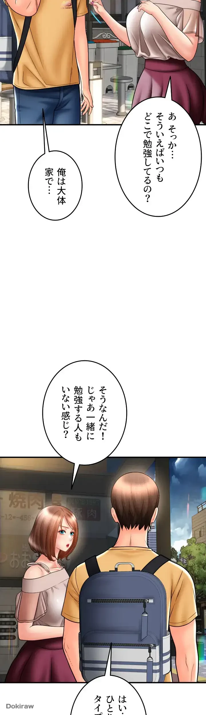 出すまでお支払い完了しません 第18話 - 38