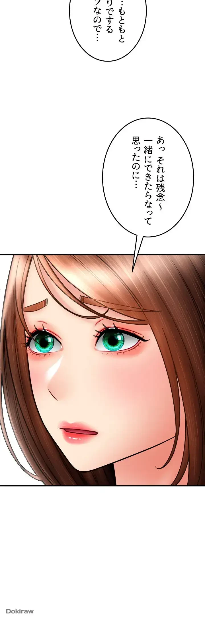 出すまでお支払い完了しません 第18話 - 39