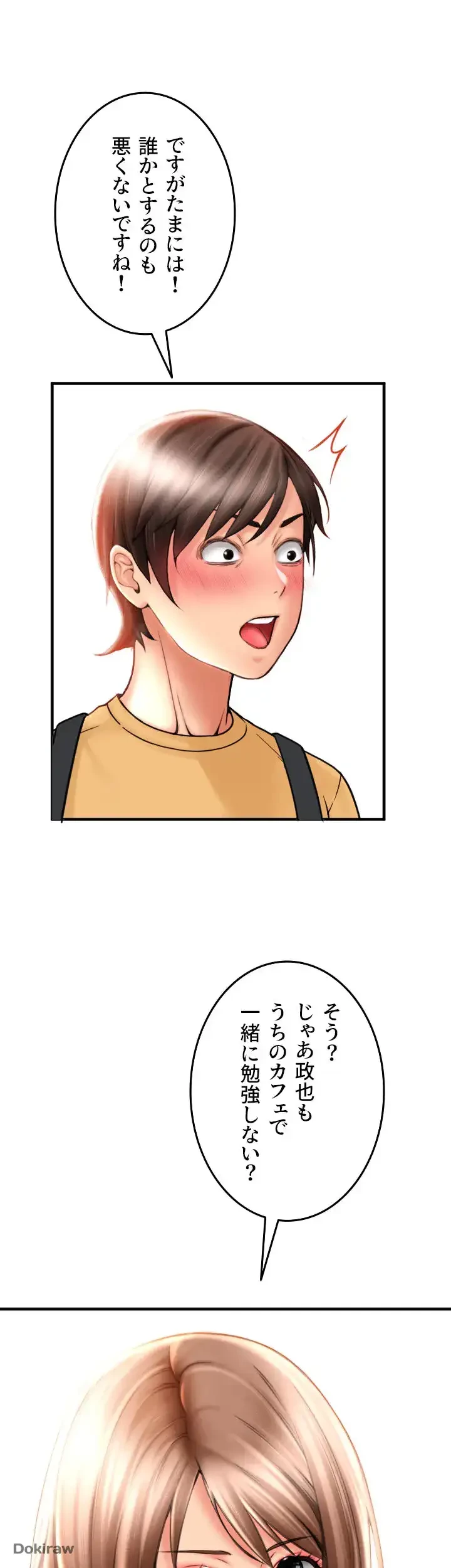 出すまでお支払い完了しません 第18話 - 40