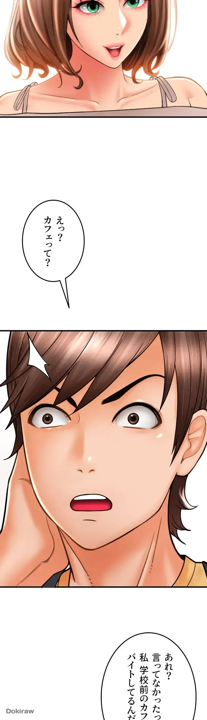 出すまでお支払い完了しません 第18話 - 41