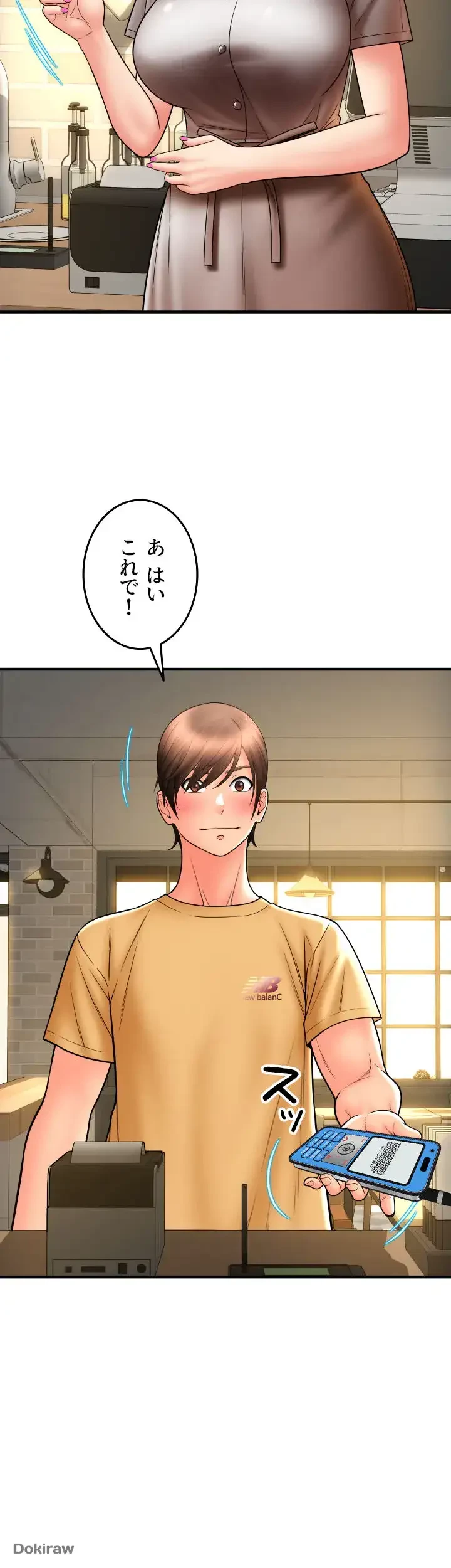 出すまでお支払い完了しません 第18話 - 46