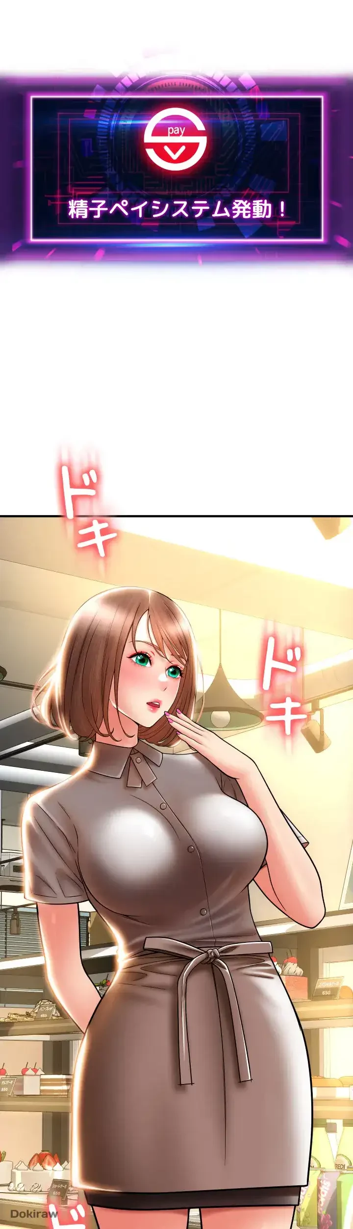 出すまでお支払い完了しません 第18話 - 48