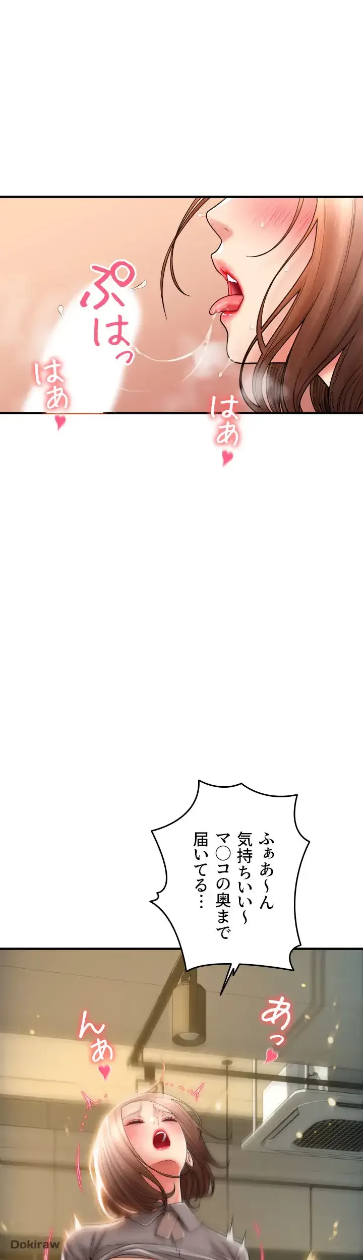 出すまでお支払い完了しません 第18話 - 58