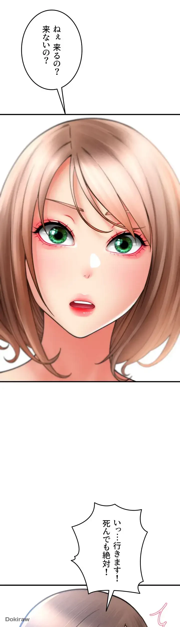 出すまでお支払い完了しません 第18話 - 63