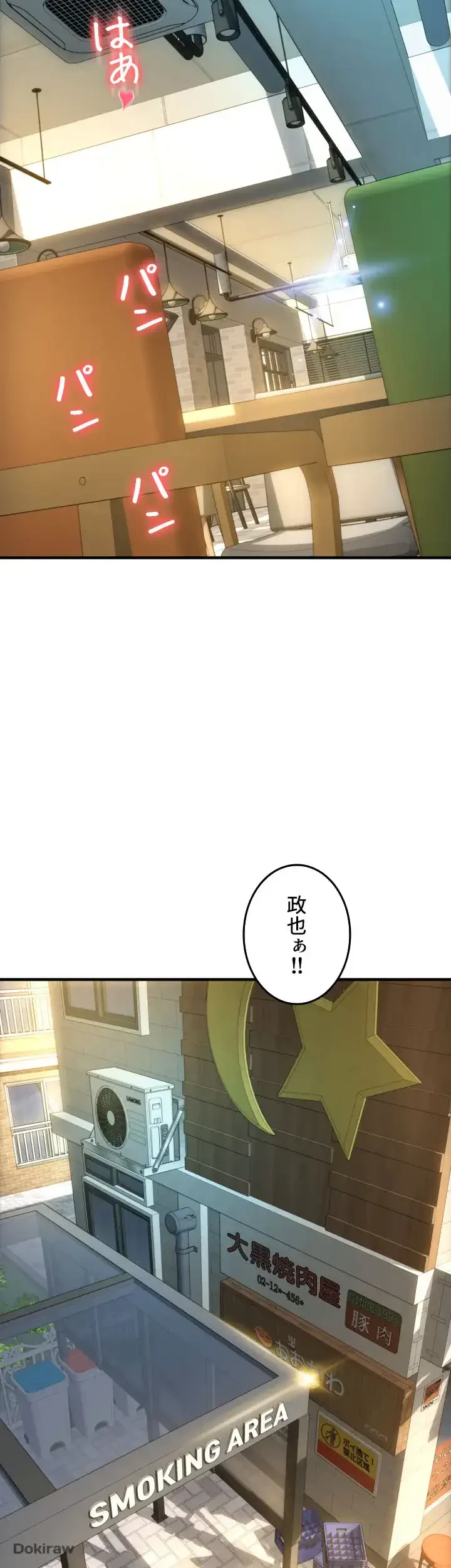 出すまでお支払い完了しません 第19話 - 3