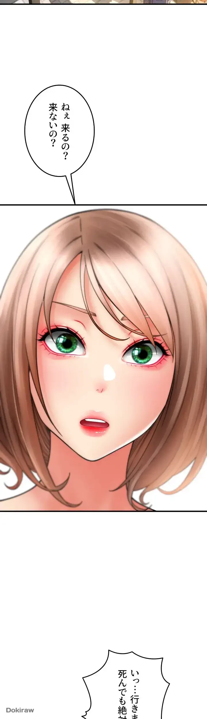 出すまでお支払い完了しません 第19話 - 4