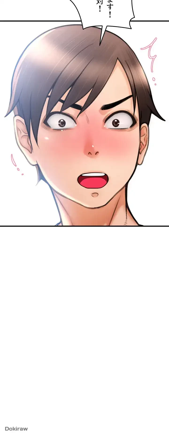 出すまでお支払い完了しません 第19話 - 5