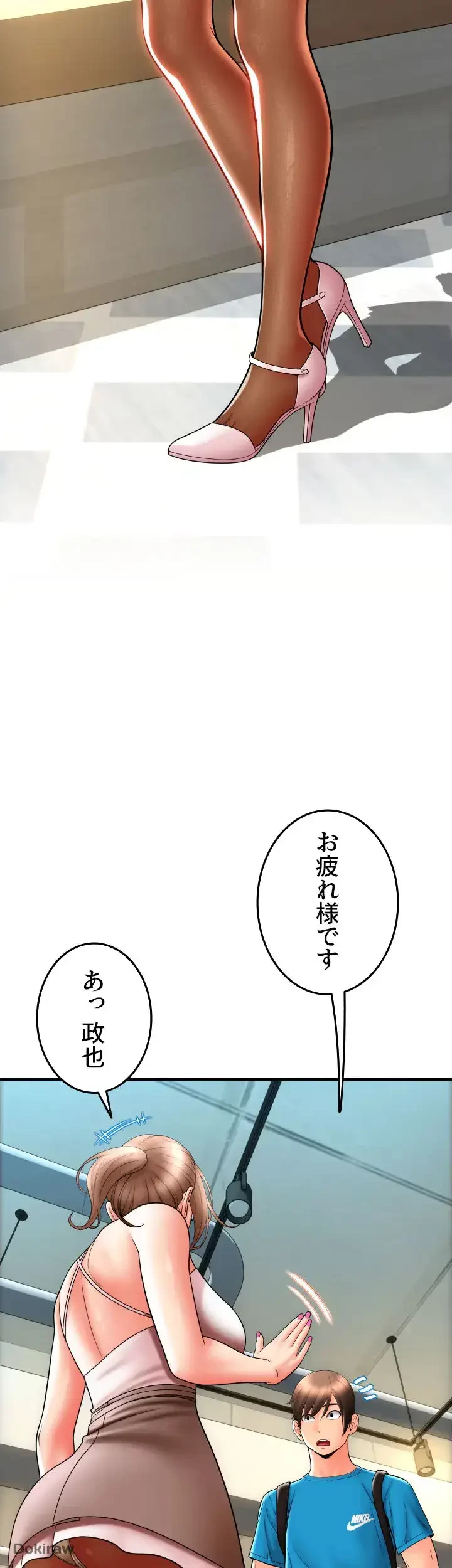 出すまでお支払い完了しません 第19話 - 9