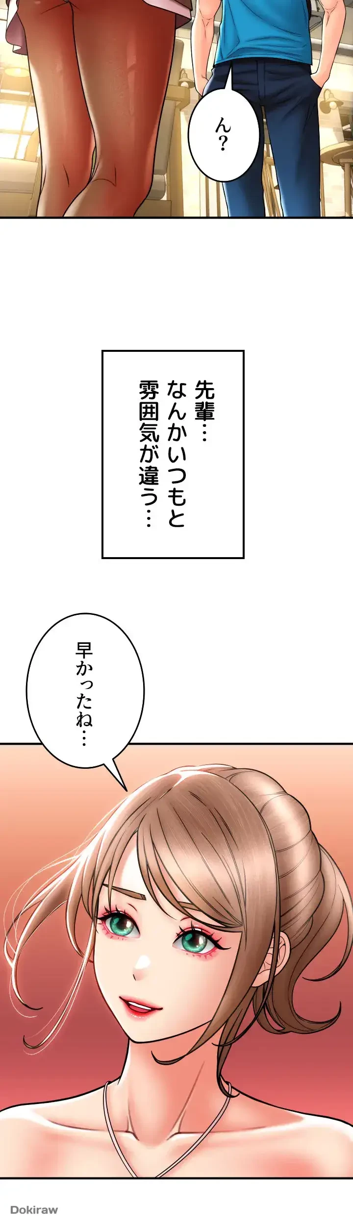 出すまでお支払い完了しません 第19話 - 10