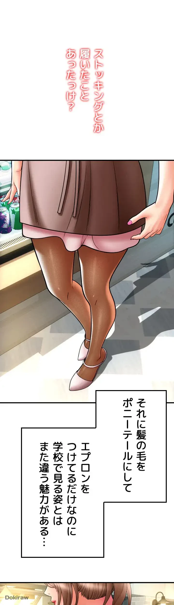 出すまでお支払い完了しません 第19話 - 12