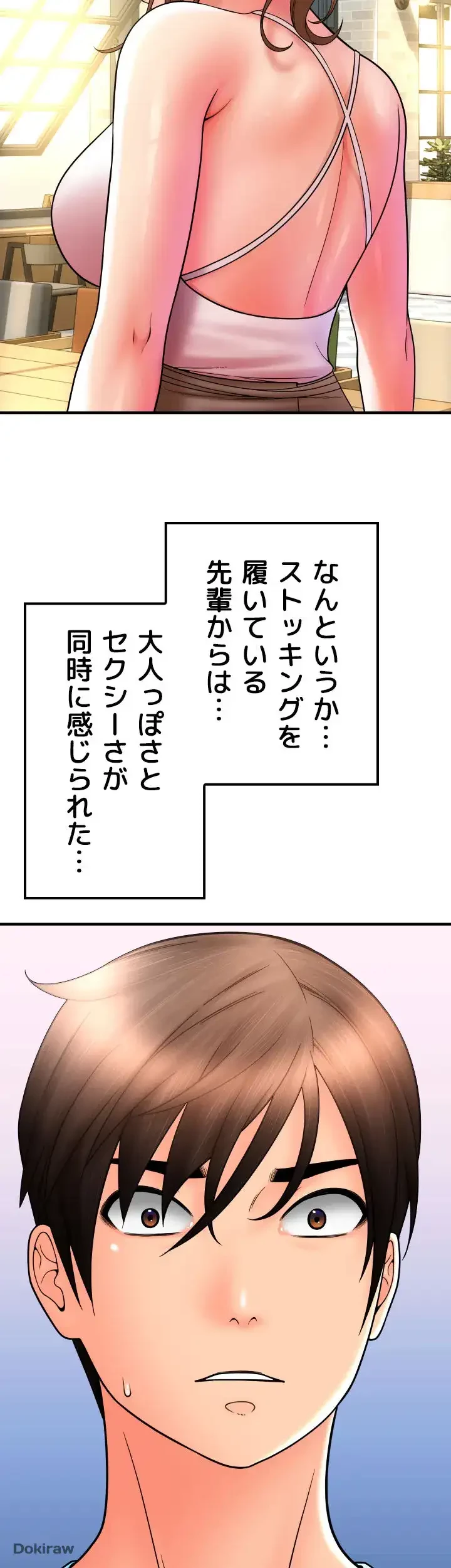 出すまでお支払い完了しません 第19話 - 13