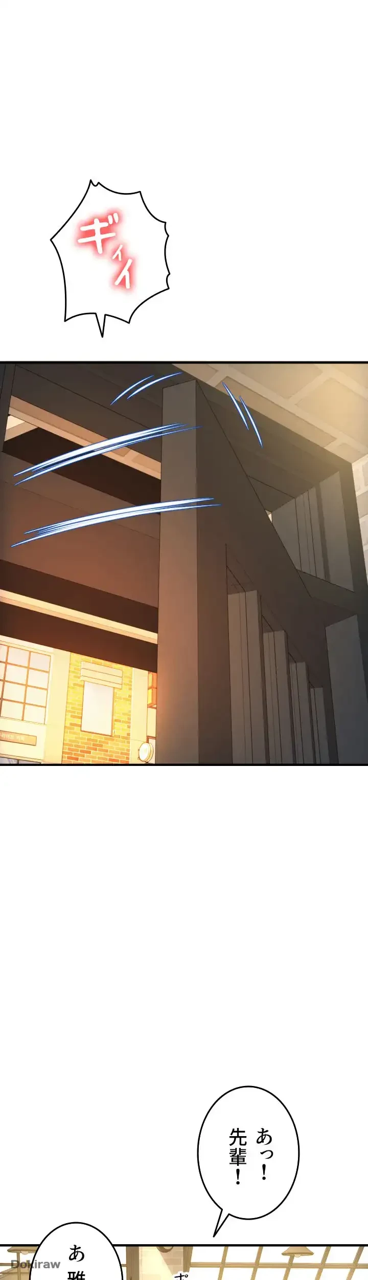 出すまでお支払い完了しません 第19話 - 17