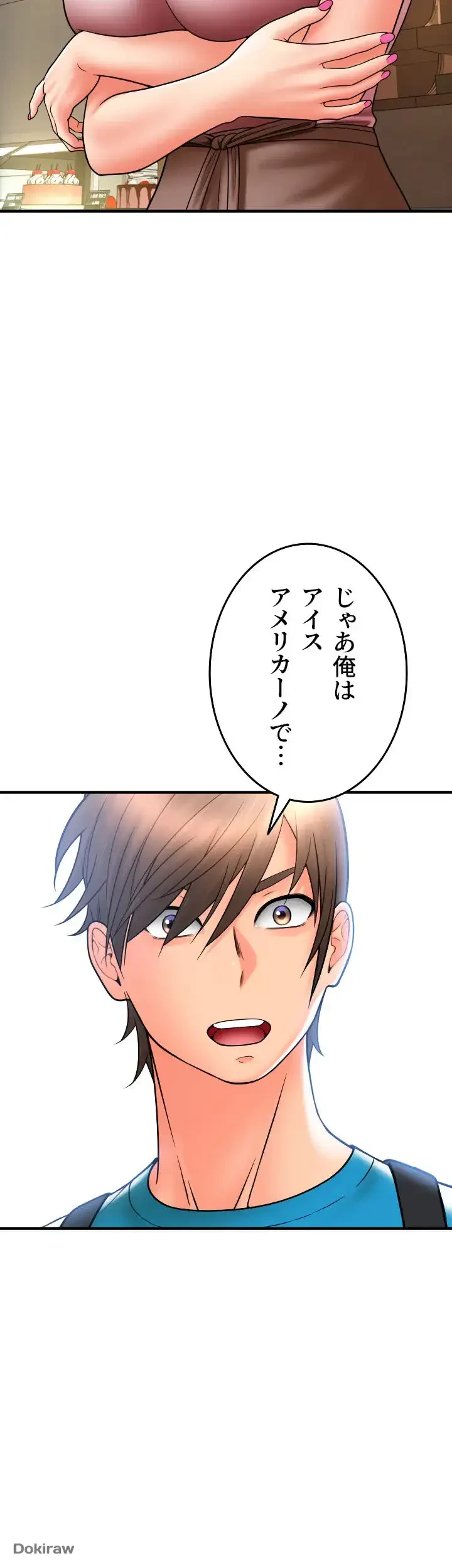 出すまでお支払い完了しません 第19話 - 19