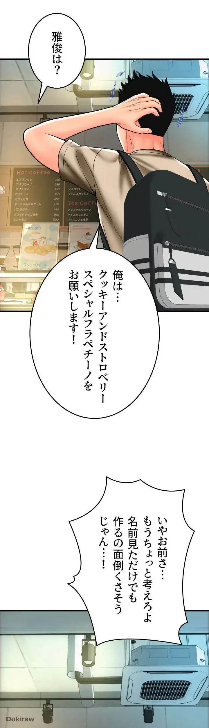 出すまでお支払い完了しません 第19話 - 20