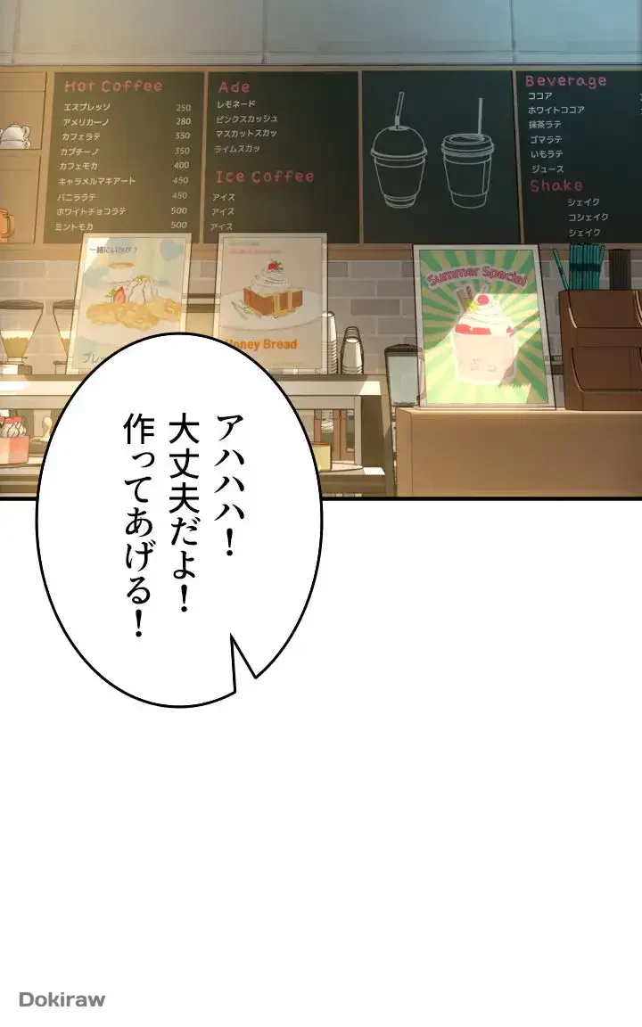 出すまでお支払い完了しません 第19話 - 21