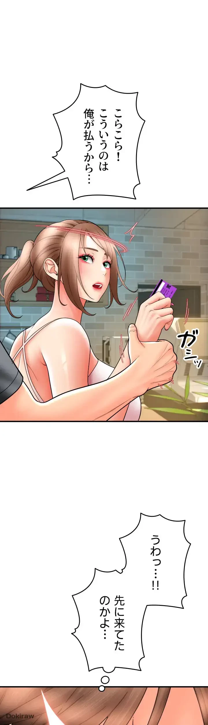 出すまでお支払い完了しません 第19話 - 22