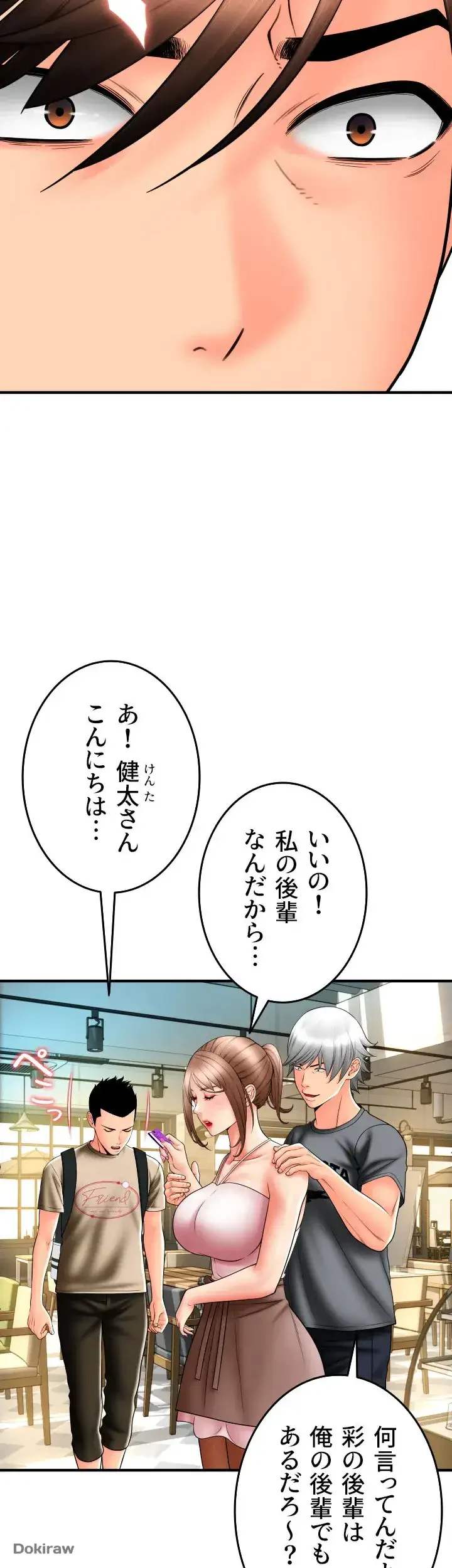 出すまでお支払い完了しません 第19話 - 23