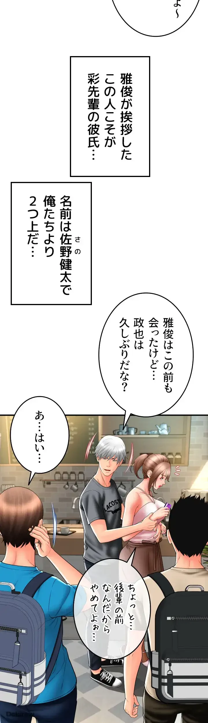 出すまでお支払い完了しません 第19話 - 24