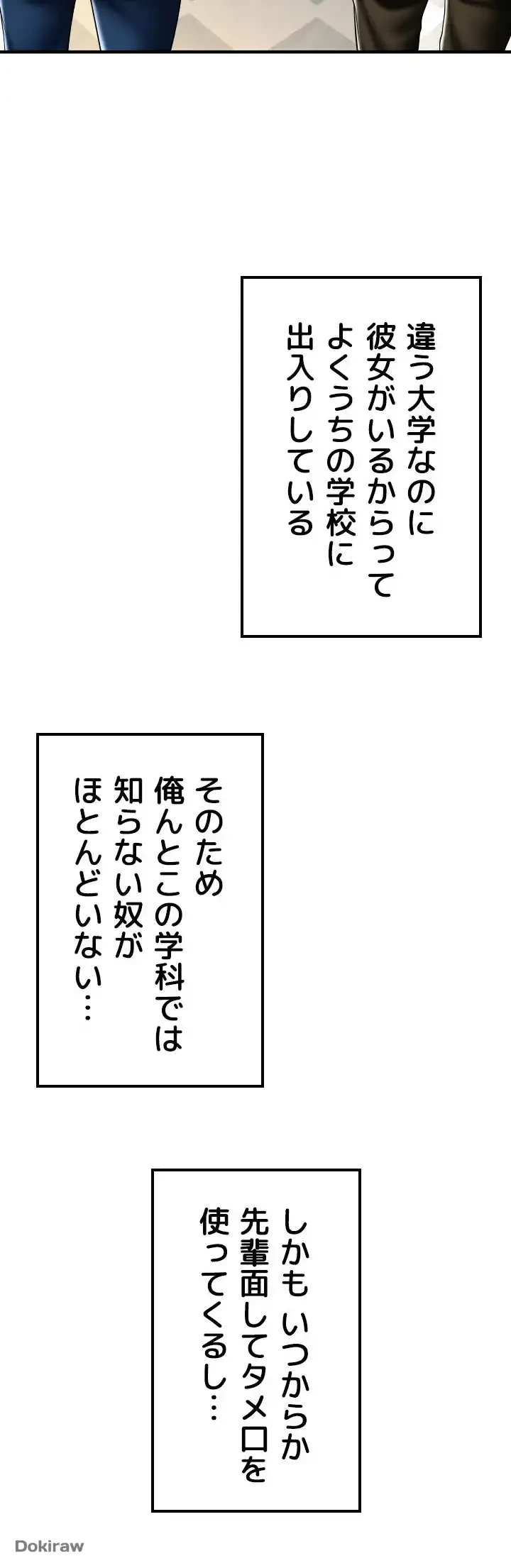 出すまでお支払い完了しません 第19話 - 25