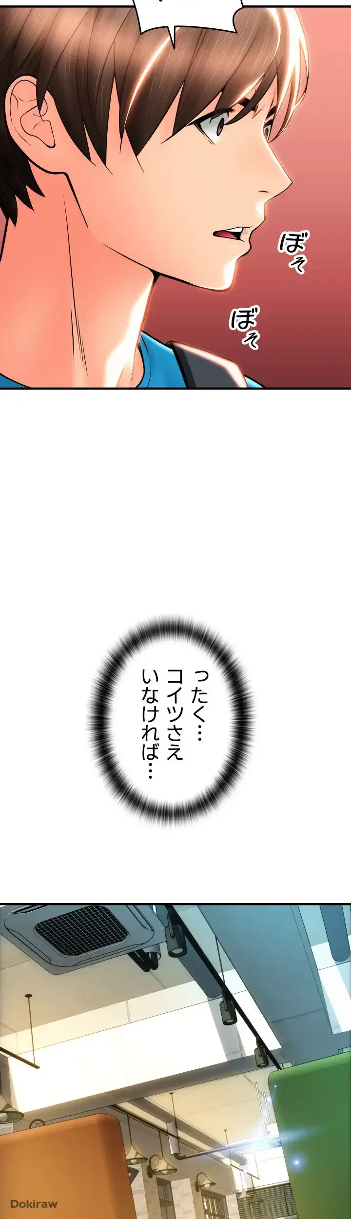 出すまでお支払い完了しません 第19話 - 27