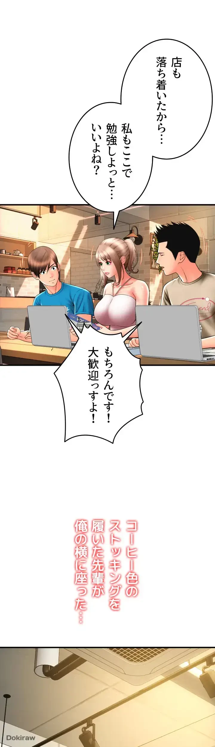 出すまでお支払い完了しません 第19話 - 35