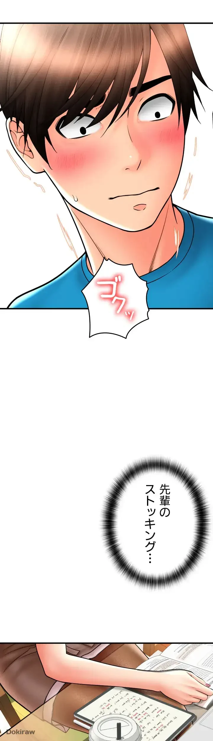 出すまでお支払い完了しません 第19話 - 37