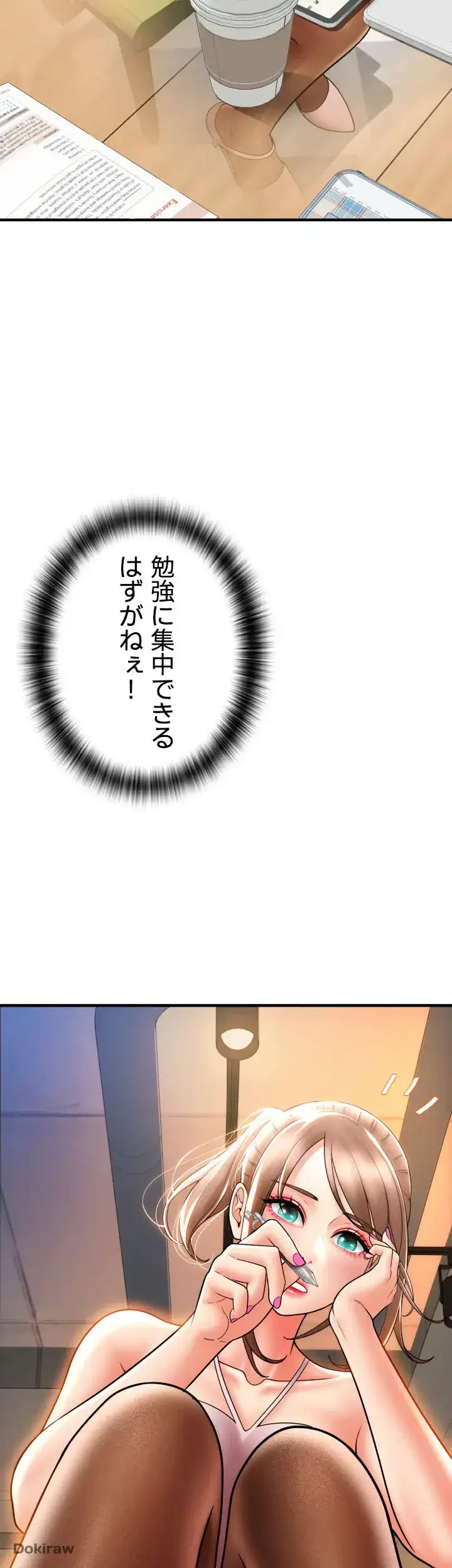 出すまでお支払い完了しません 第19話 - 38