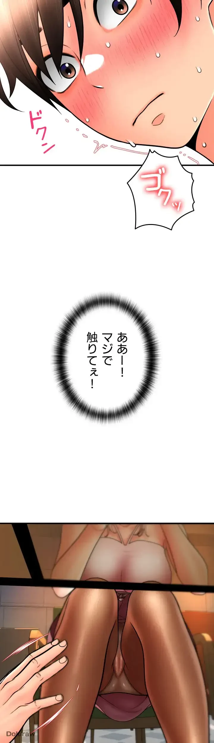 出すまでお支払い完了しません 第19話 - 46