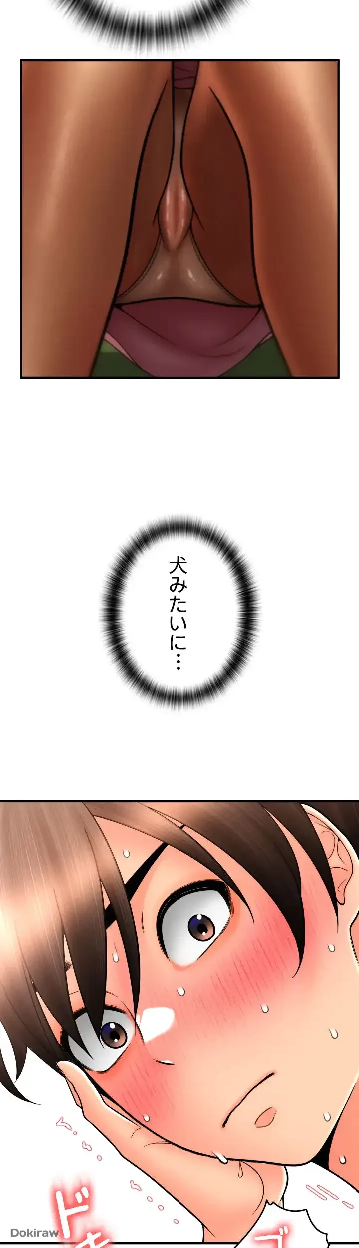 出すまでお支払い完了しません 第19話 - 51