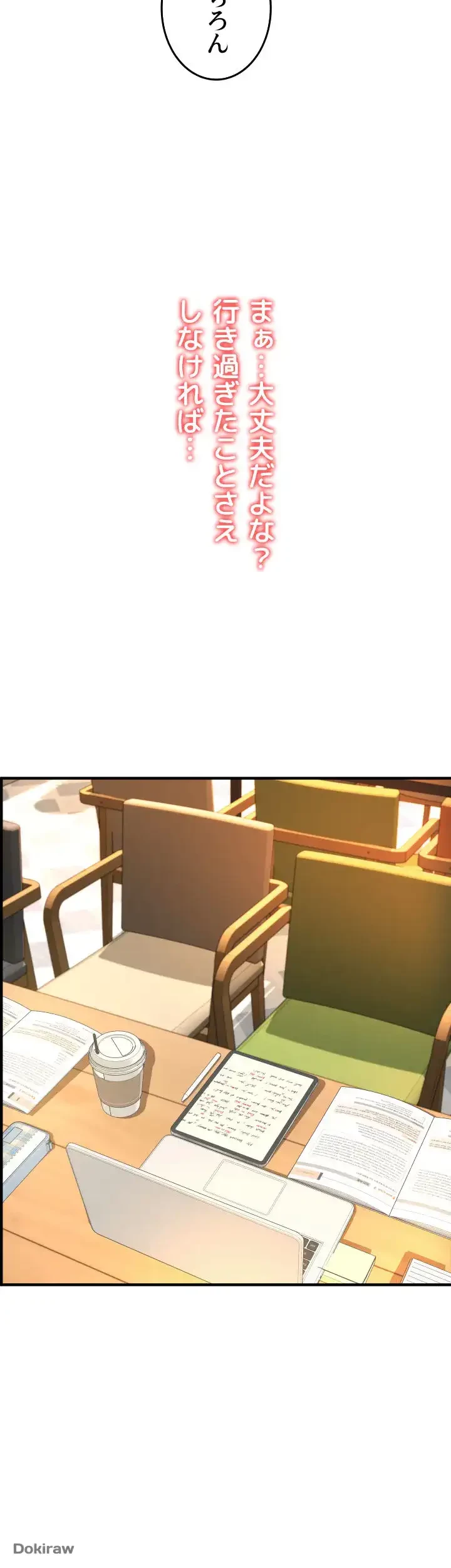 出すまでお支払い完了しません 第19話 - 53